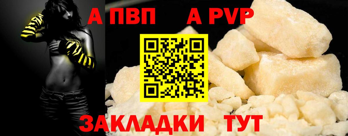 APVP VHQ  А ПВП Соль  Вход с VPN  Урус-Мартан 