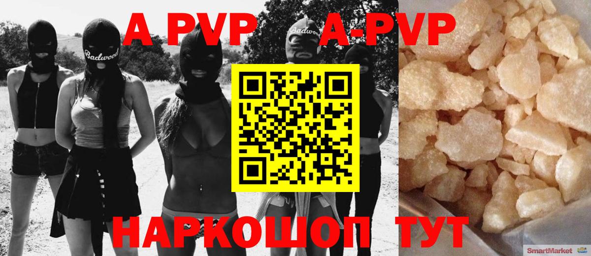 Alpha-PVP СК Урус-Мартан