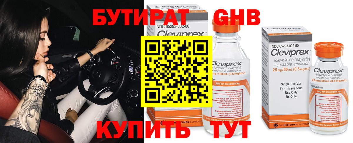 Урус-Мартан  Бутират оксана  Вход с VPN 