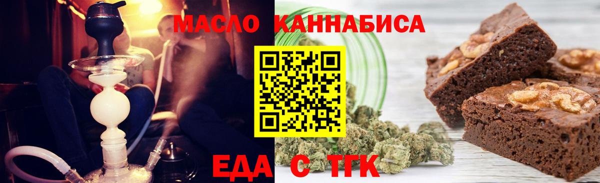 Cannafood конопля  Вход с VPN  Урус-Мартан 