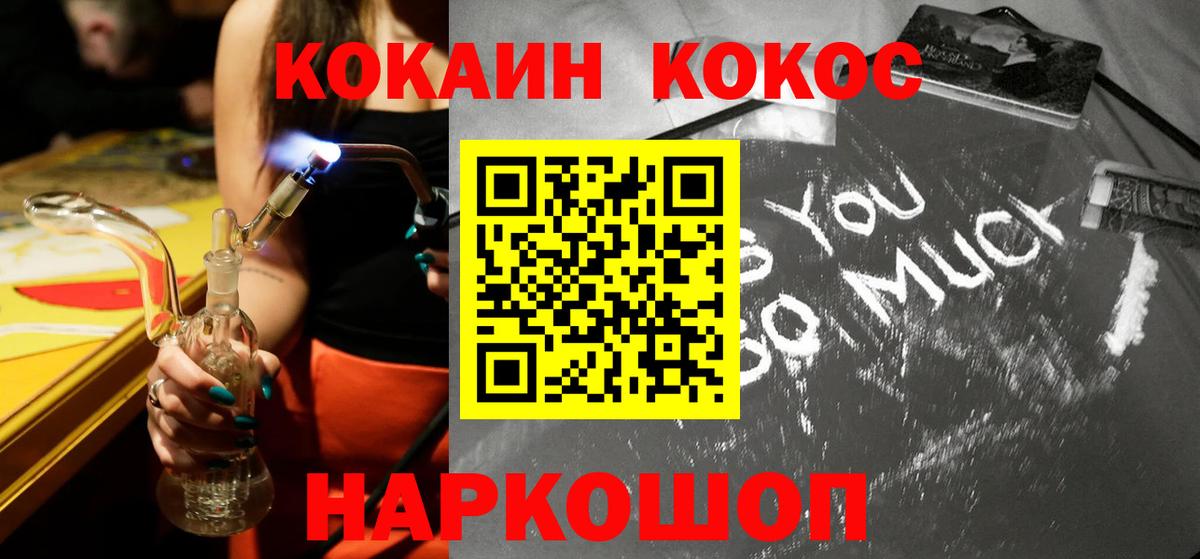Урус-Мартан  Cocaine VHQ  Кокаин Эквадор  Вход с VPN 