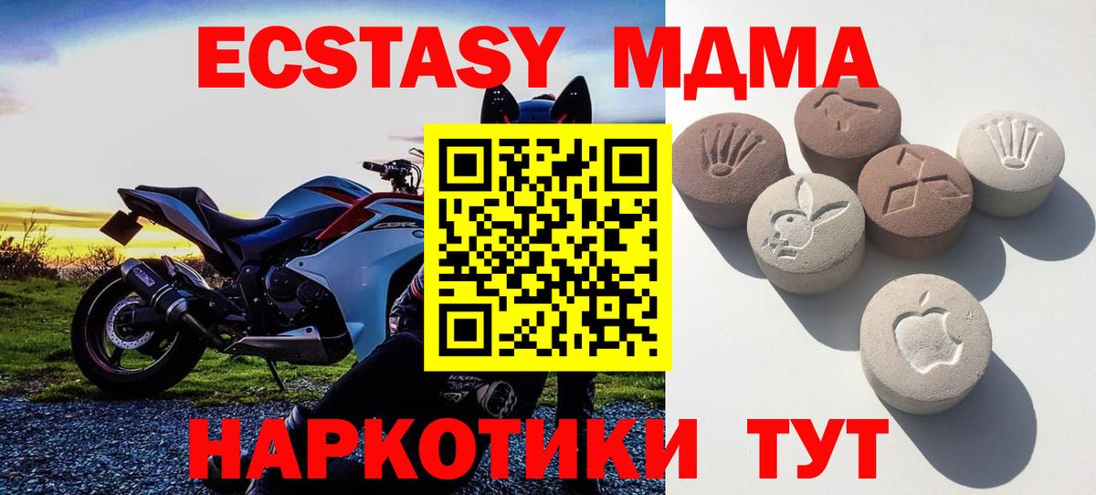 Ecstasy 280 MDMA  Вход с VPN  Урус-Мартан  Экстази DUBAI 