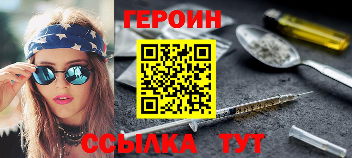 Урус-Мартан  Героин Heroin  Вход с VPN 