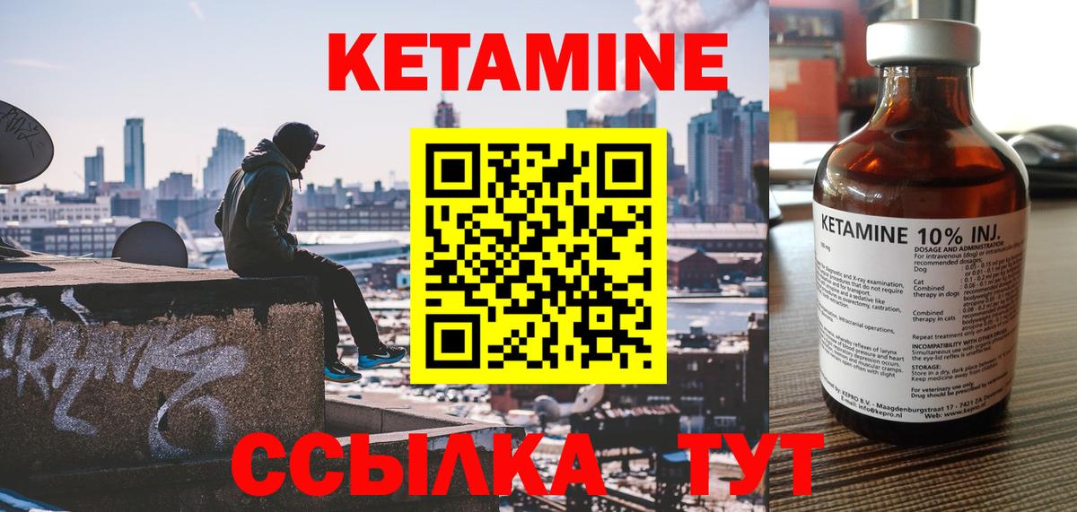Кетамин ketamine  Вход с VPN  OMG   Урус-Мартан 