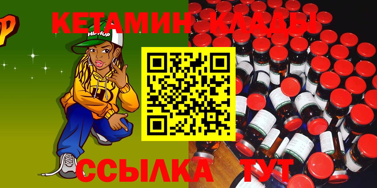 КЕТАМИН ketamine Урус-Мартан