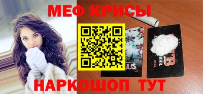 прущие крисы Малоярославец