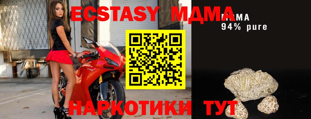 МДМА VHQ  MDMA crystal  Вход с VPN  Урус-Мартан 