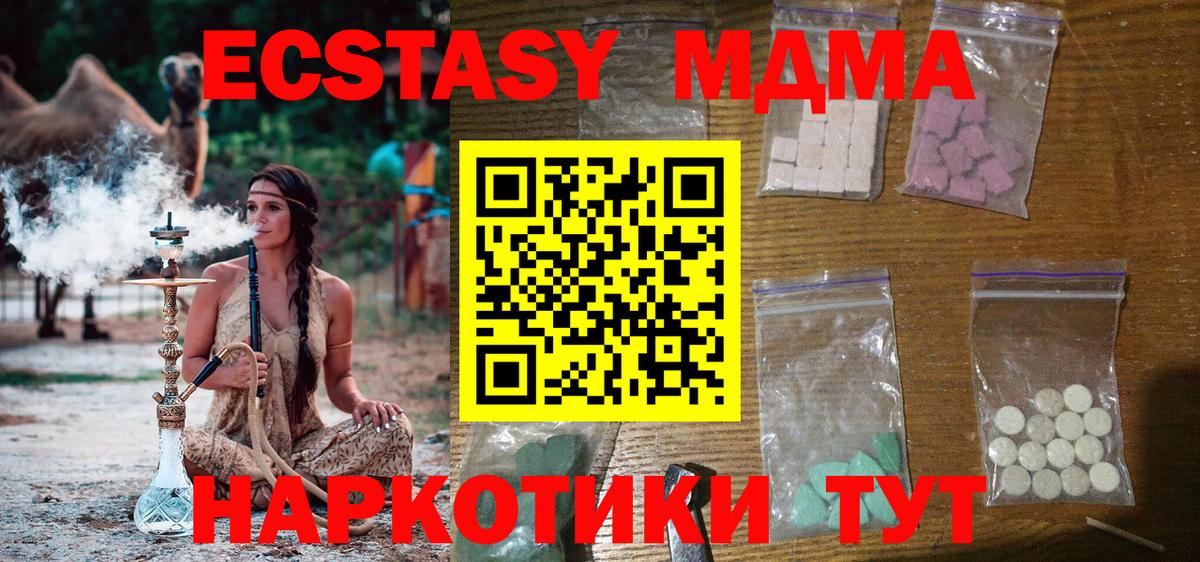 MDMA VHQ Урус-Мартан