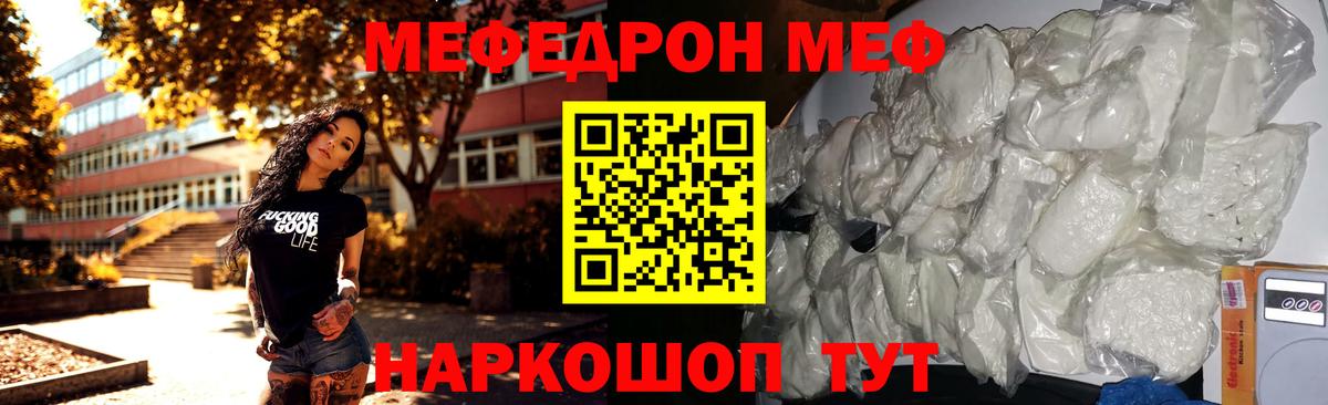 МЕФ мука Урус-Мартан