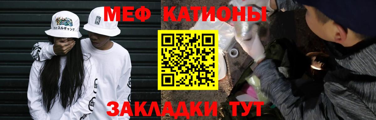 Мефедрон кристаллы  Мефедрон мука  Меф  Урус-Мартан    рабочий сайт  Вход с VPN 