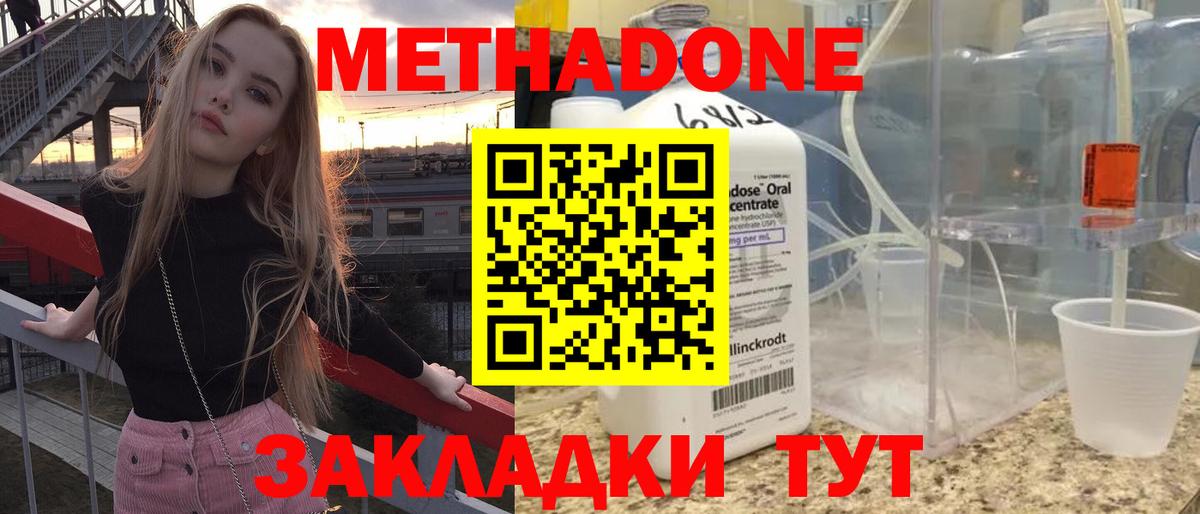 Метадон VHQ  МЕТАДОН methadone  Урус-Мартан  гидра ССЫЛКА  Вход с VPN 