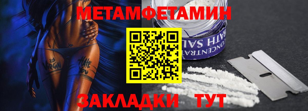 Первитин мет Урус-Мартан