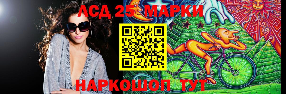 Марки 25I-NBOMe 1,5мг  Вход с VPN  Урус-Мартан 