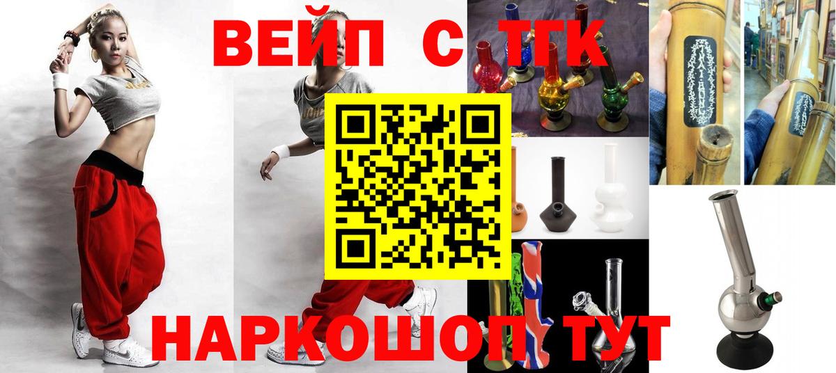 Урус-Мартан  ТГК Wax  Вход с VPN 