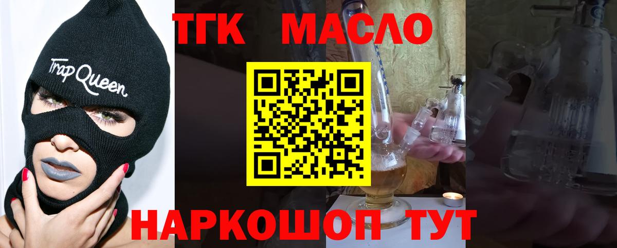 ТГК концентрат Урус-Мартан