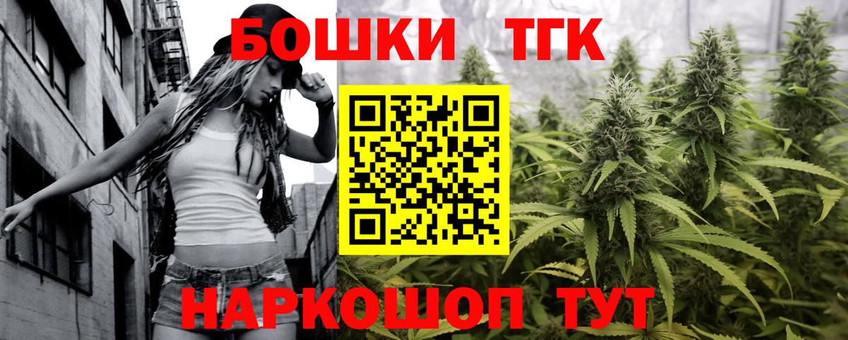 Бошки Шишки план  Марихуана MAZAR  Каннабис Bruce Banner  Вход с VPN  Урус-Мартан 
